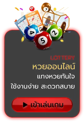 หวยออนไลน์ BY 911cp