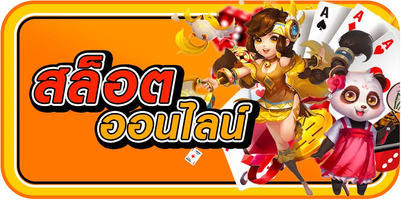 สล็อตออนไลน์ BY สล็อต ฝาก 10 รับ 100 วอ เลท ล่าสุด