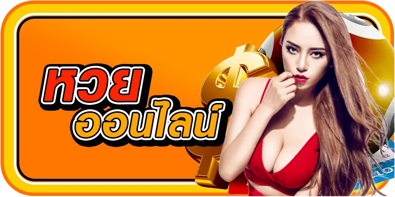 หวยออนไลน์ BY สล็อต ฝาก 10 รับ 100 วอ เลท ล่าสุด